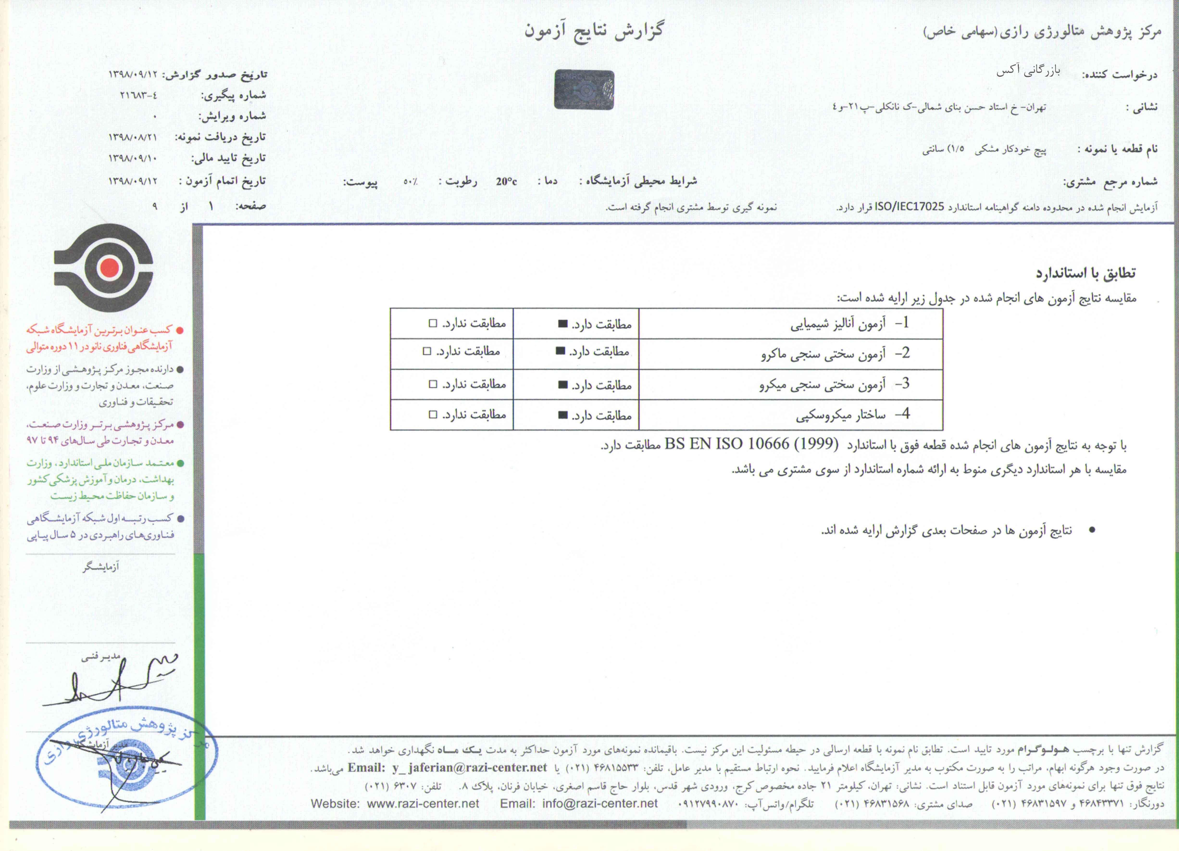 ‏پیچ‏ ‏‎MDF‎ ‏چهارسو‏ ‏‏سایز28*4‏ ‏‏مشکی‏ ‏‎AUX‎