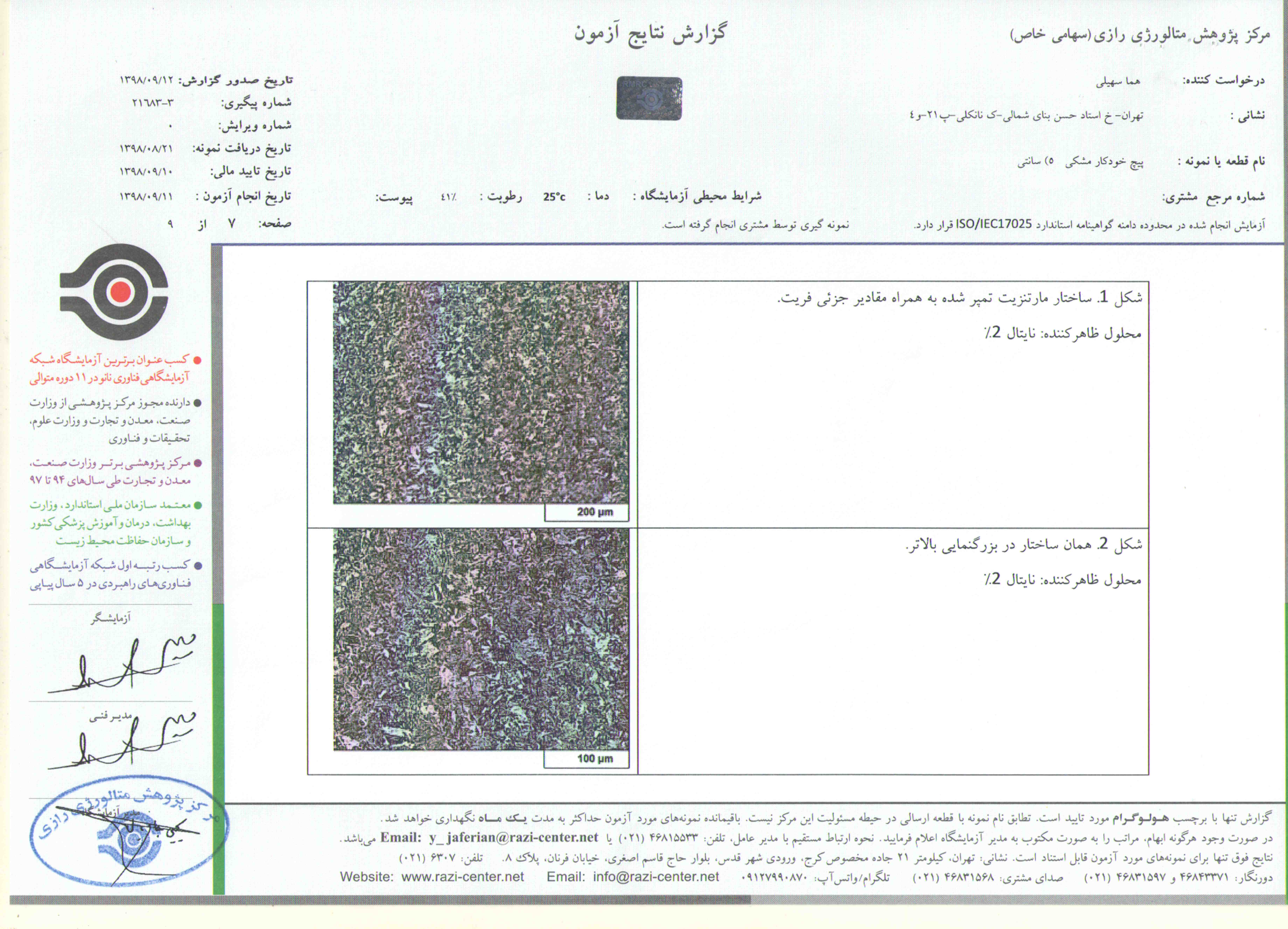 ‏پیچ‏ ‏‎MDF‎ ‏چهارسو‏ ‏‏سایز28*4‏ ‏‏مشکی‏ ‏‎AUX‎