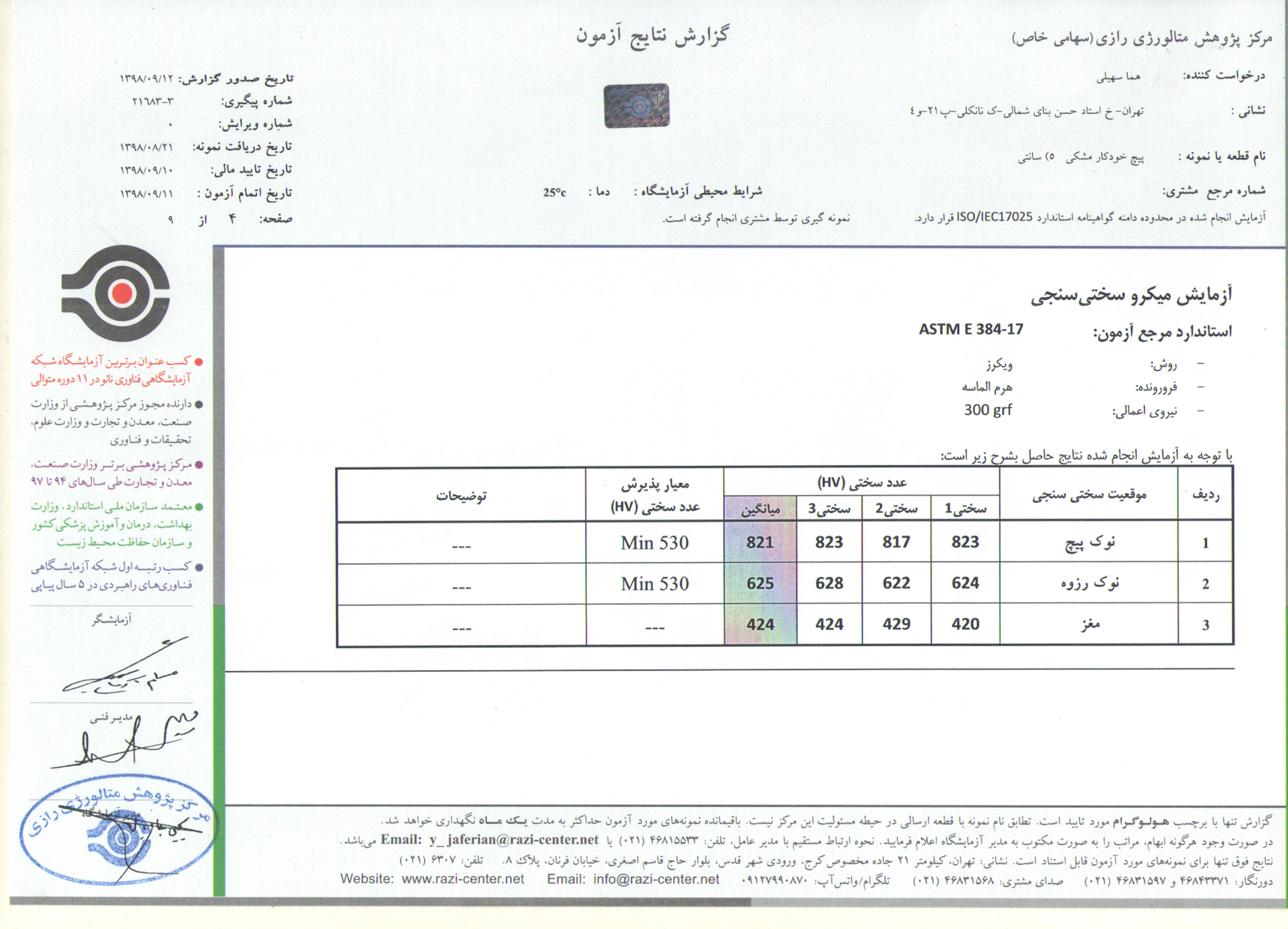 ‏پیچ‏ ‏‎MDF‎ ‏چهارسو‏ ‏‏سایز28*4‏ ‏‏مشکی‏ ‏‎AUX‎
