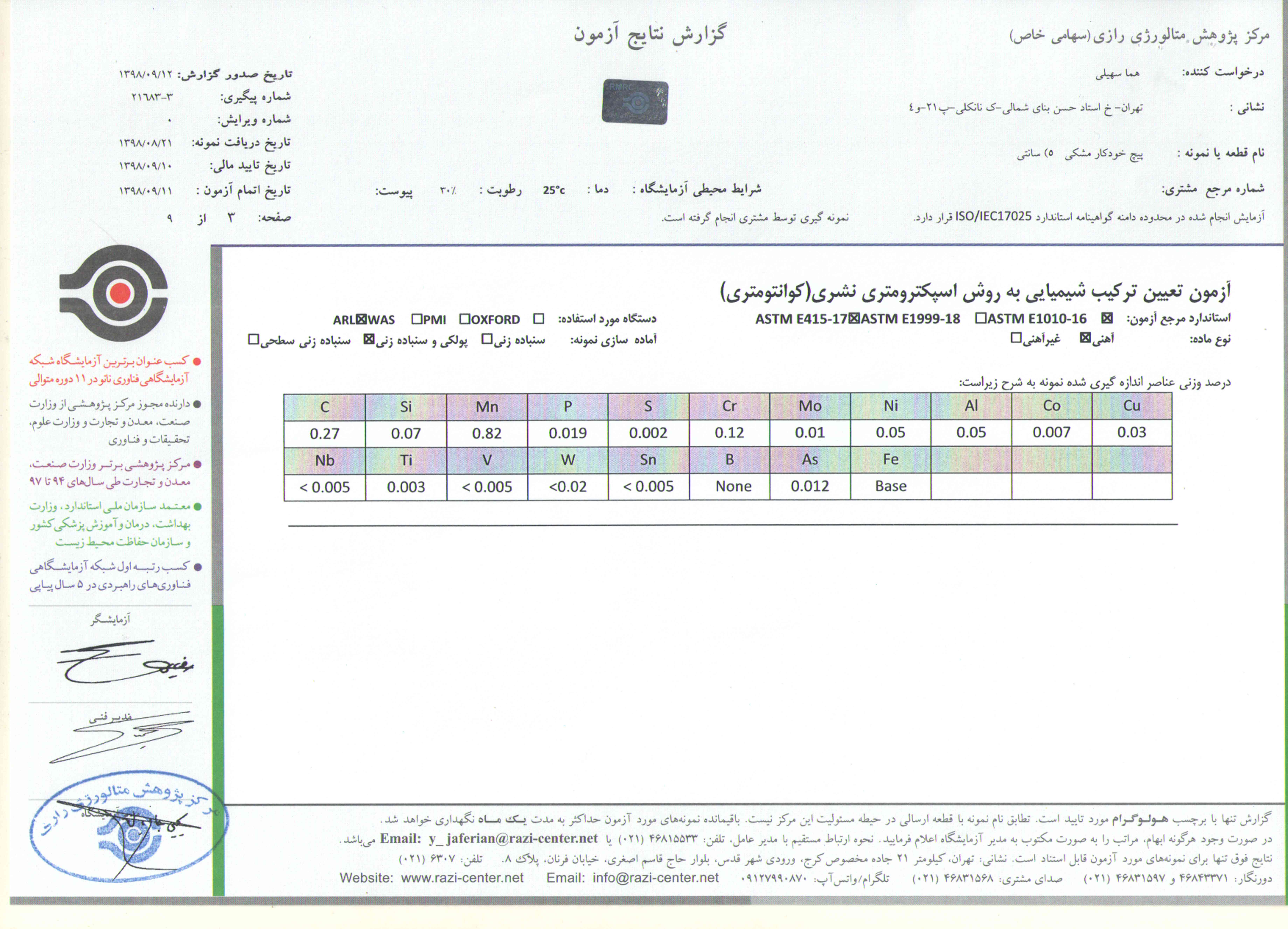 ‏پیچ‏ ‏‎MDF‎ ‏چهارسو‏ ‏‏سایز28*4‏ ‏‏مشکی‏ ‏‎AUX‎