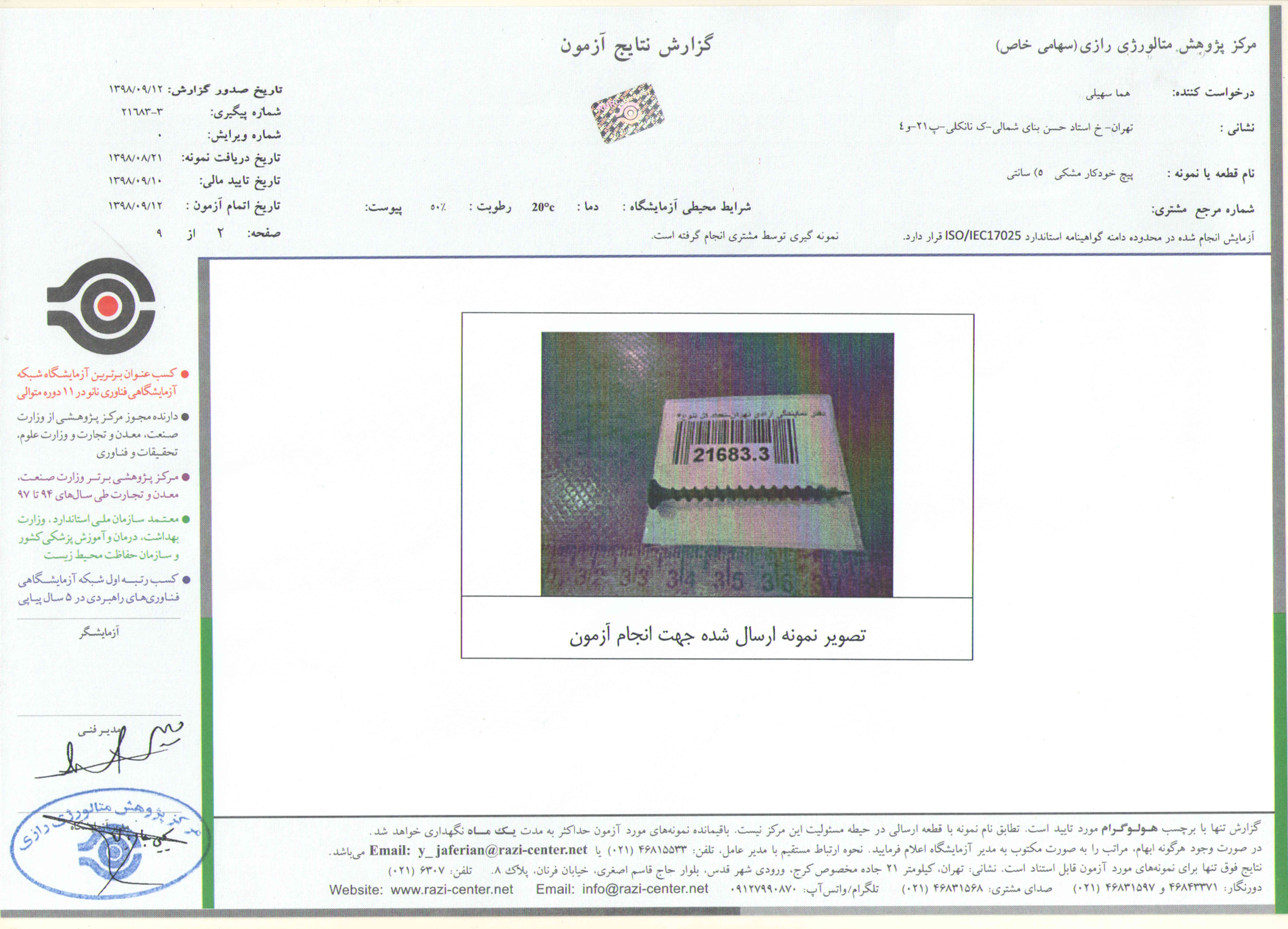 ‏پیچ‏ ‏‎MDF‎ ‏چهارسو‏ ‏‏سایز28*4‏ ‏‏مشکی‏ ‏‎AUX‎