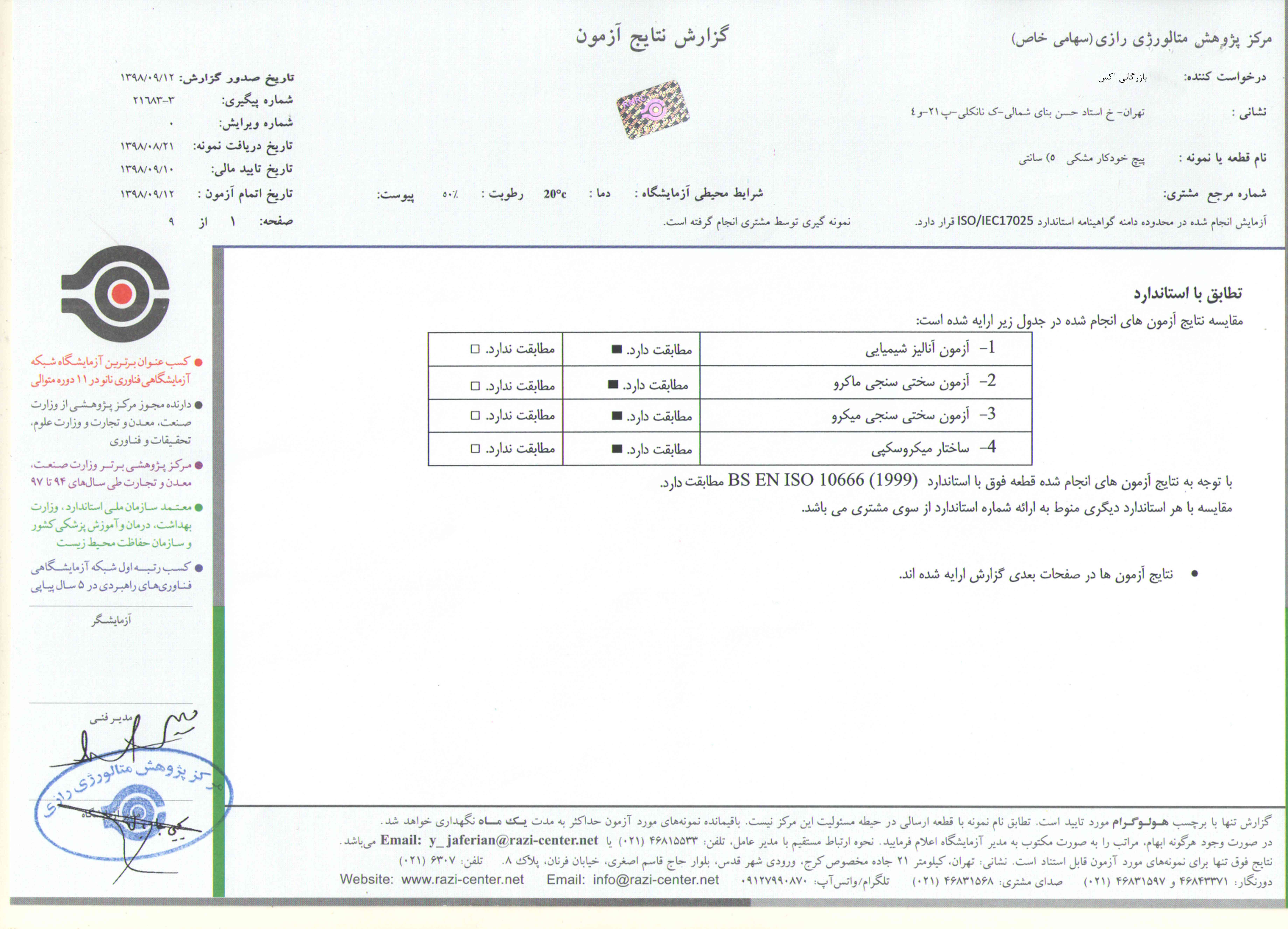 ‏پیچ‏ ‏‎MDF‎ ‏چهارسو‏ ‏‏سایز28*4‏ ‏‏مشکی‏ ‏‎AUX‎